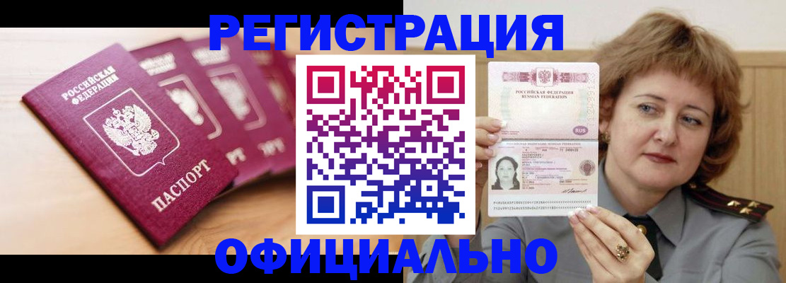 прописка для военкомата в Обояни