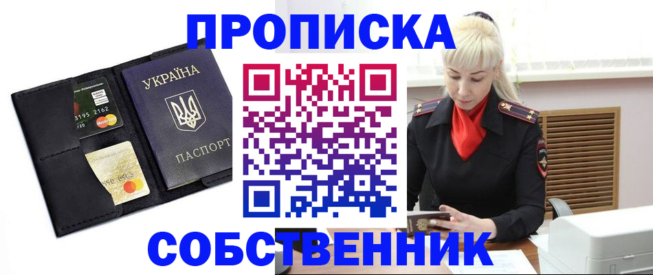 прописка поиск в Обояни