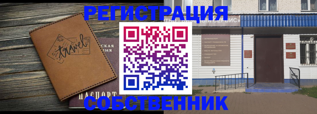 прописка для кредита в Обояни
